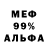 АМФЕТАМИН 98% Dee Monroe