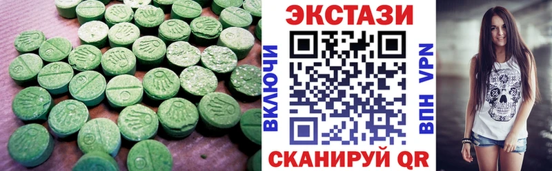 Ecstasy круглые  Котово 