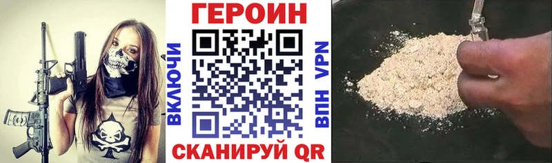 Героин Афган  Котово 