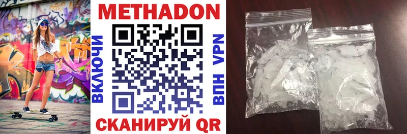 цены наркотик  Котово  МЕТАДОН methadone 