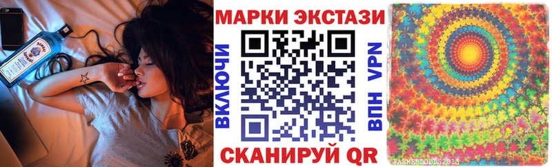 Марки 25I-NBOMe 1,5мг  Котово 